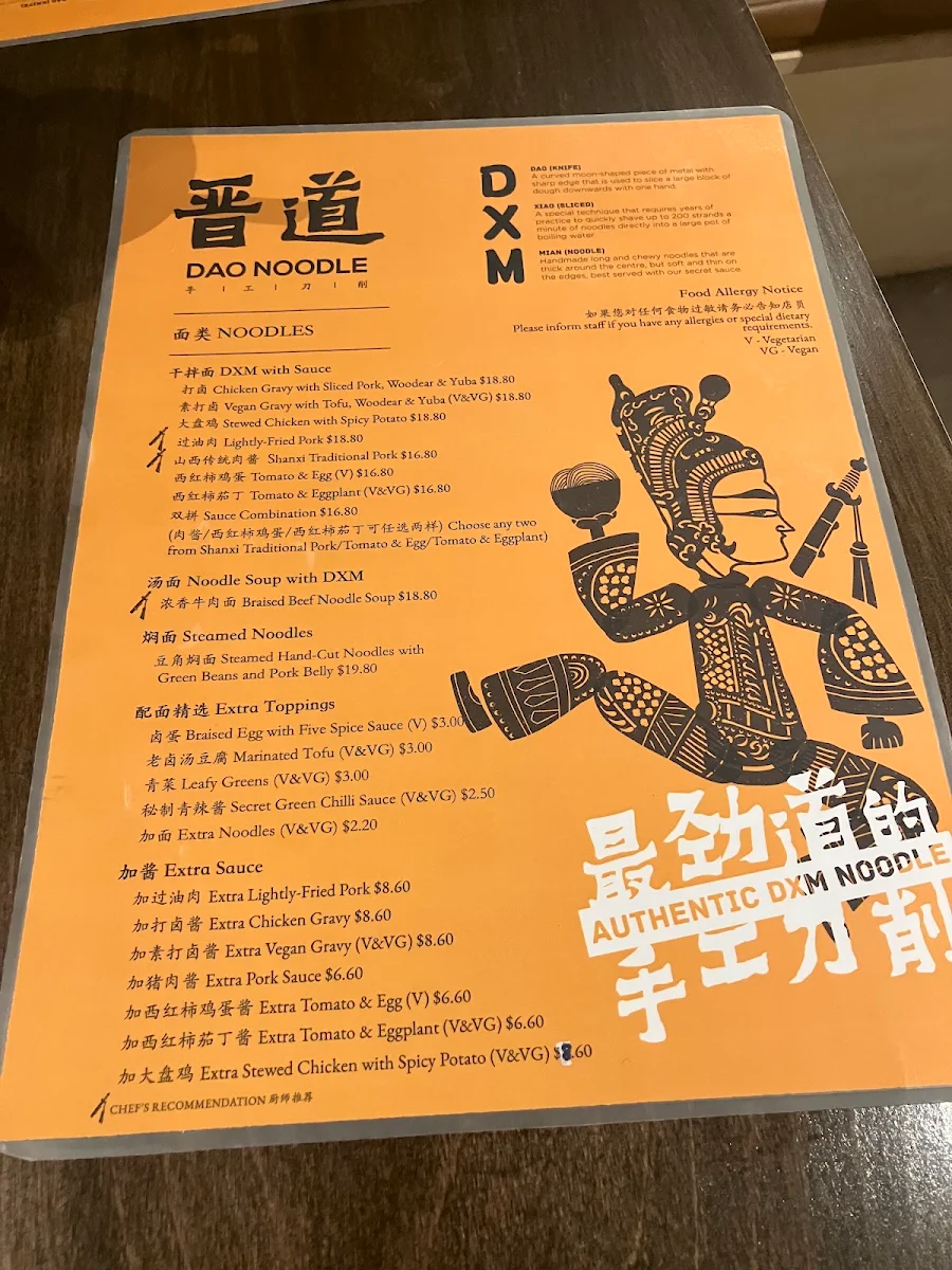 Menu, Dao Noodle