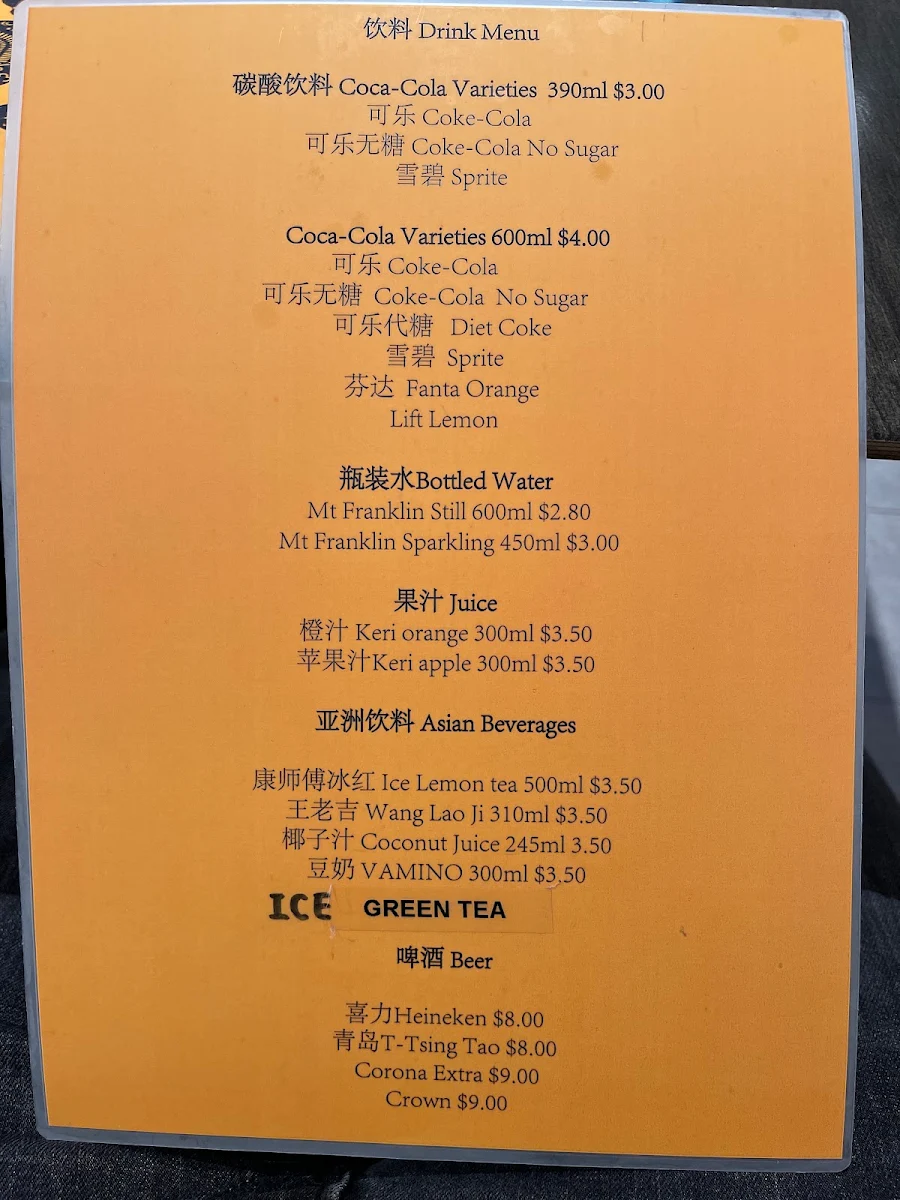 Menu, Dao Noodle