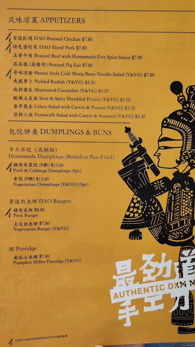 Menu, Dao Noodle