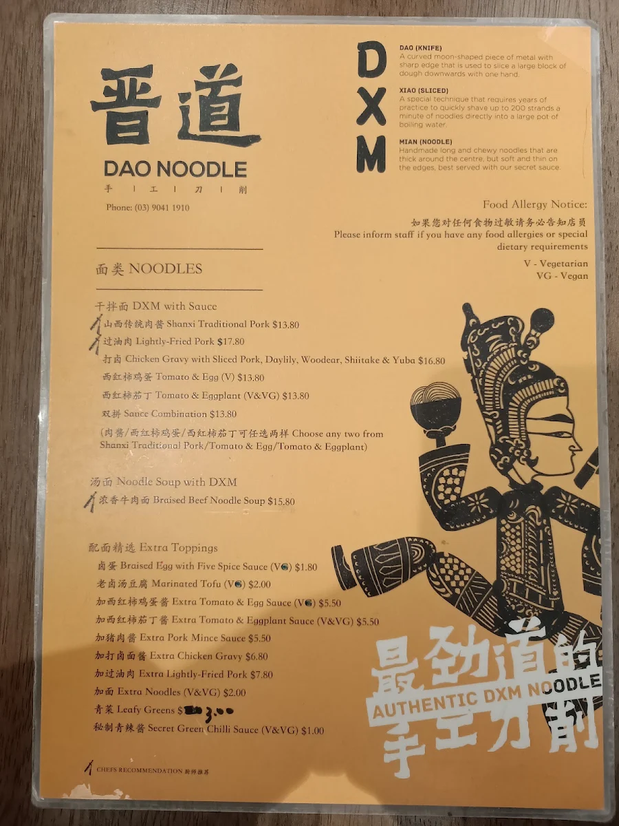Menu, Dao Noodle