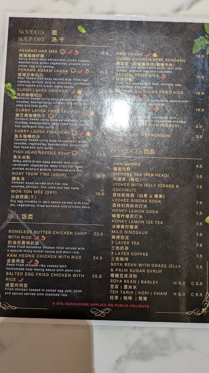 Menu, Penang Flavours