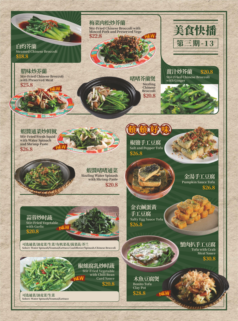 Menu, Nathan Road Cantonese Restaurant