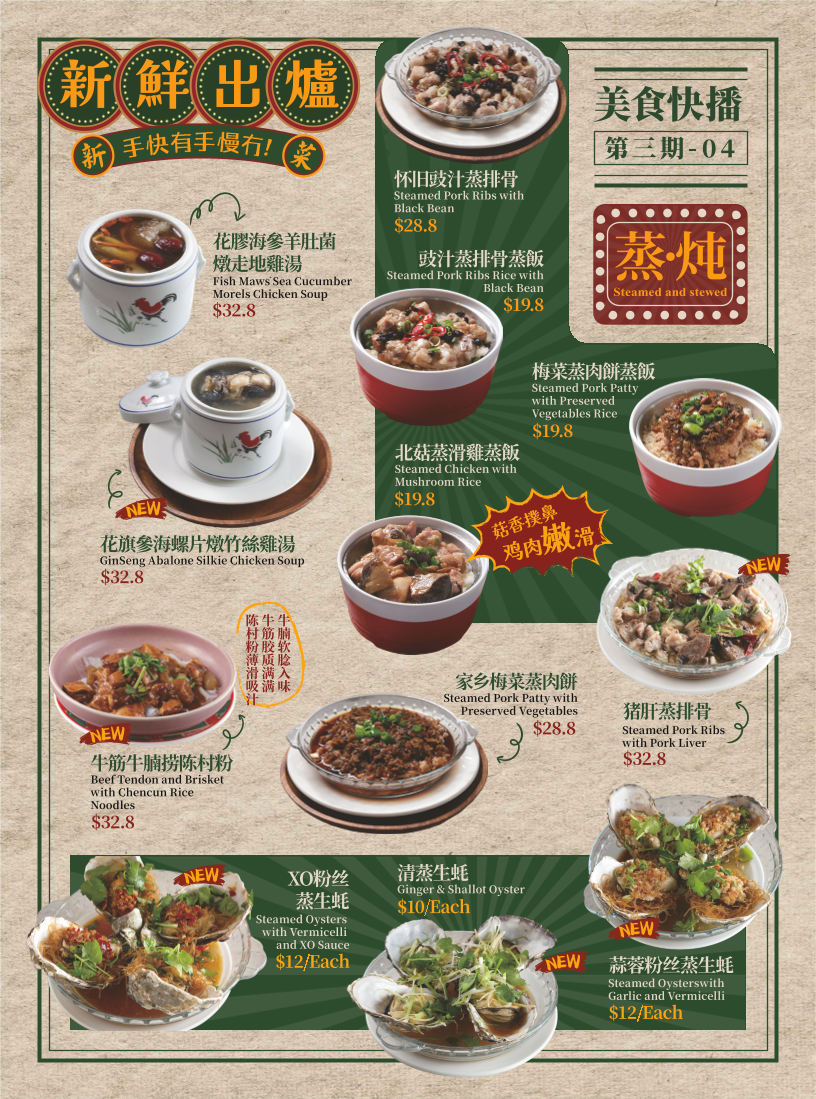 Menu, Nathan Road Cantonese Restaurant