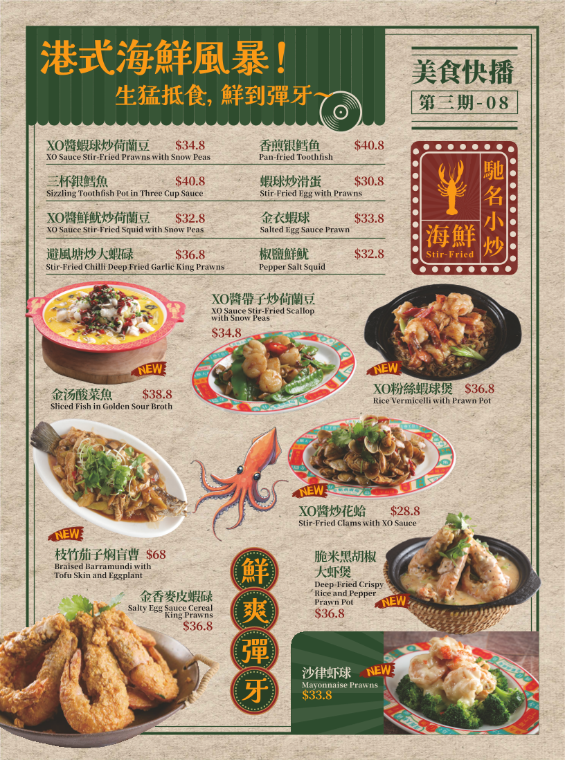 Menu, Nathan Road Cantonese Restaurant