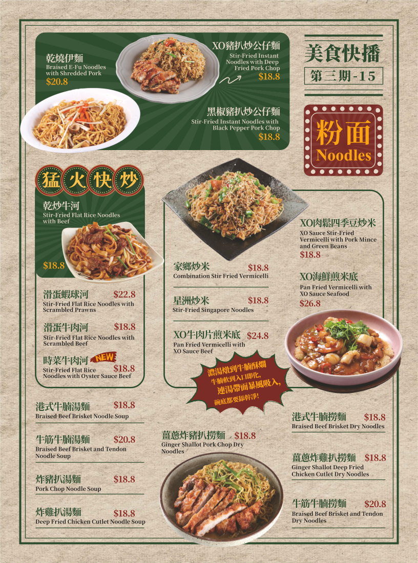 Menu, Nathan Road Cantonese Restaurant