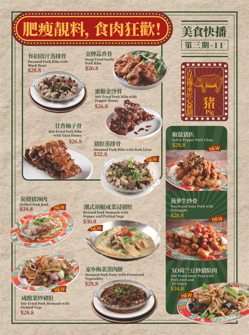 Menu, Nathan Road Cantonese Restaurant