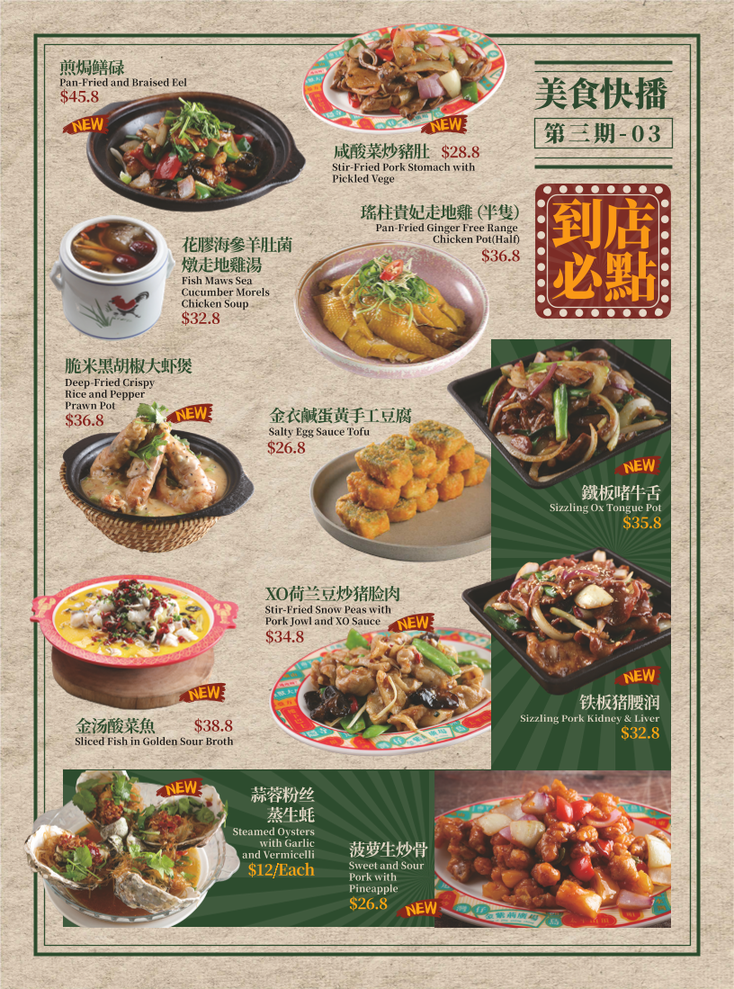 Menu, Nathan Road Cantonese Restaurant