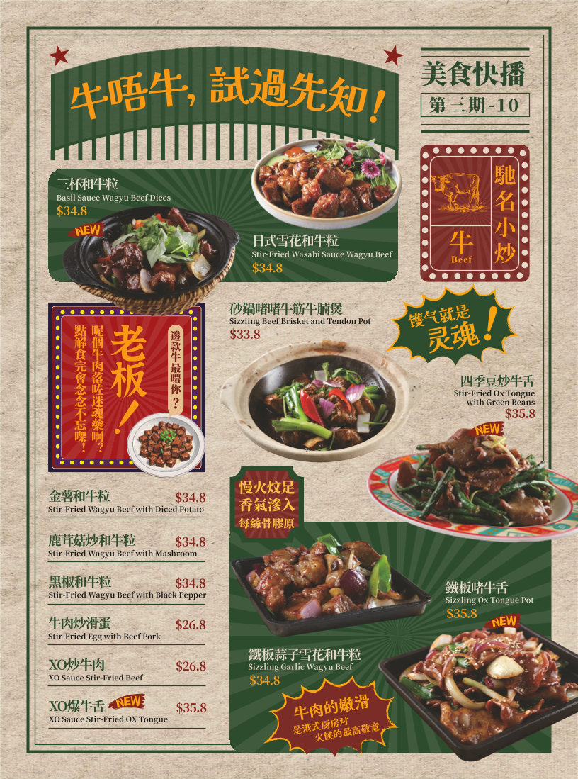 Menu, Nathan Road Cantonese Restaurant