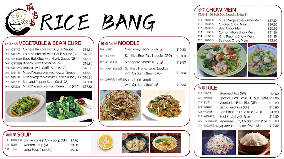 Menu, RICE BANG 饭当当