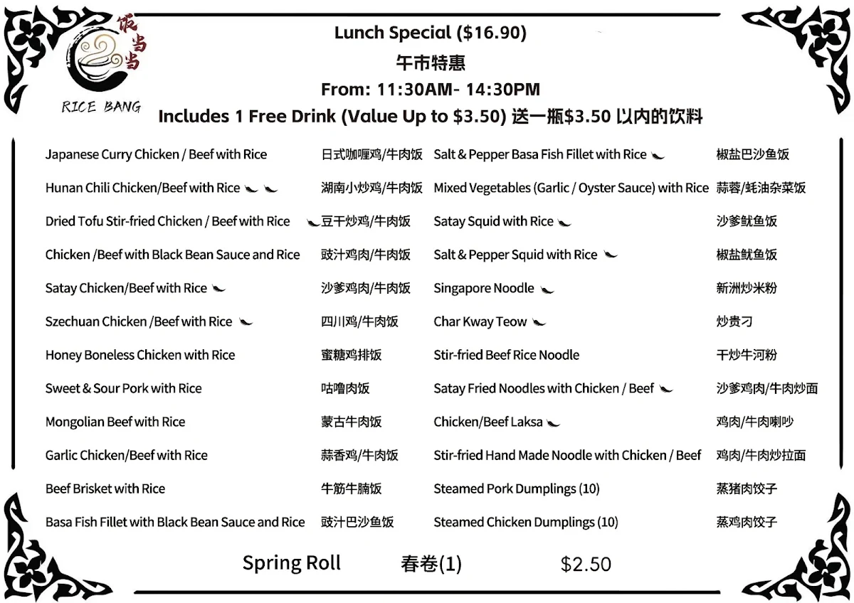 Menu, RICE BANG 饭当当
