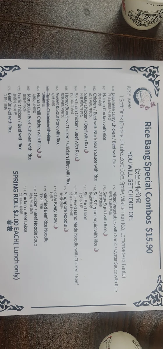 Menu, RICE BANG 饭当当