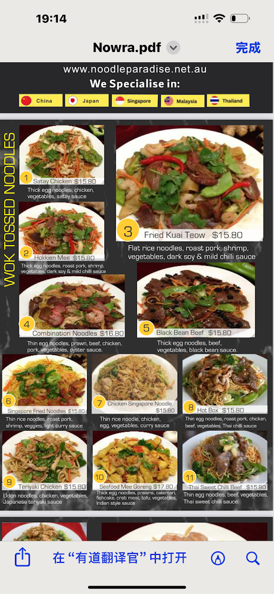 Menu, NOODLEPARADISE