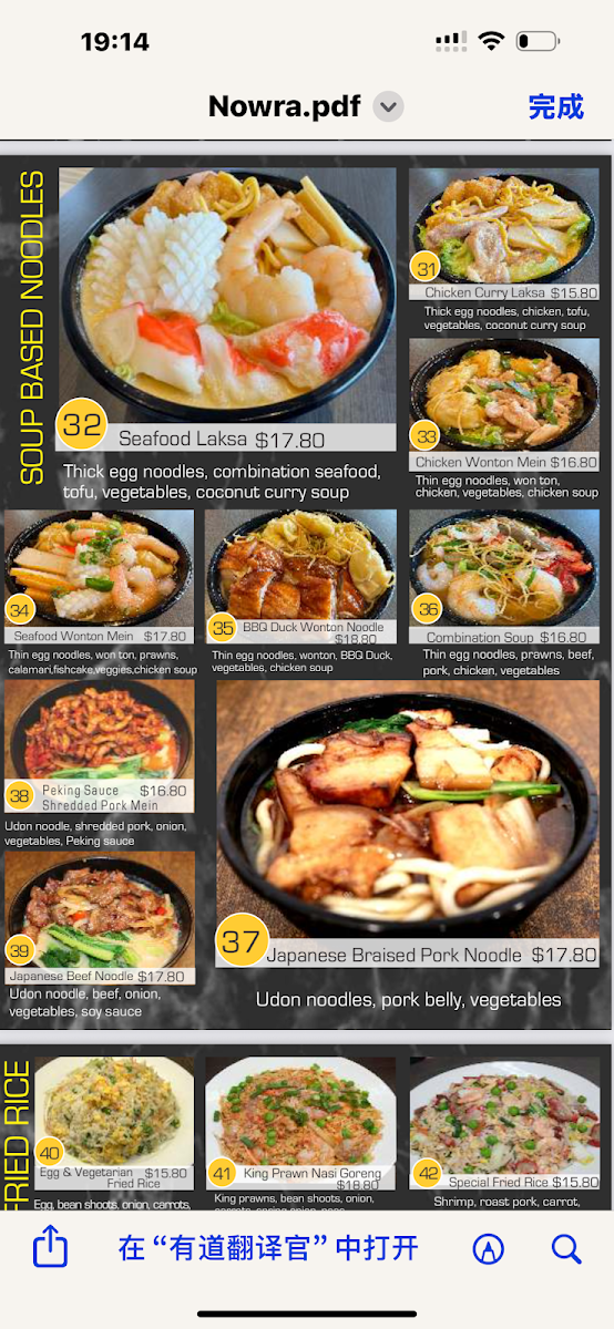 Menu, NOODLEPARADISE