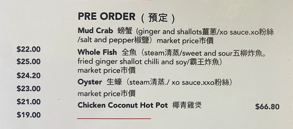 Menu, Marsfield Chinese kitchen
