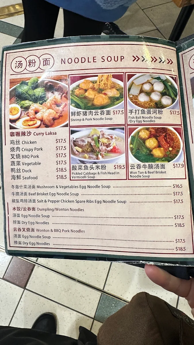 Menu, Grain Asian Cafe 大排档