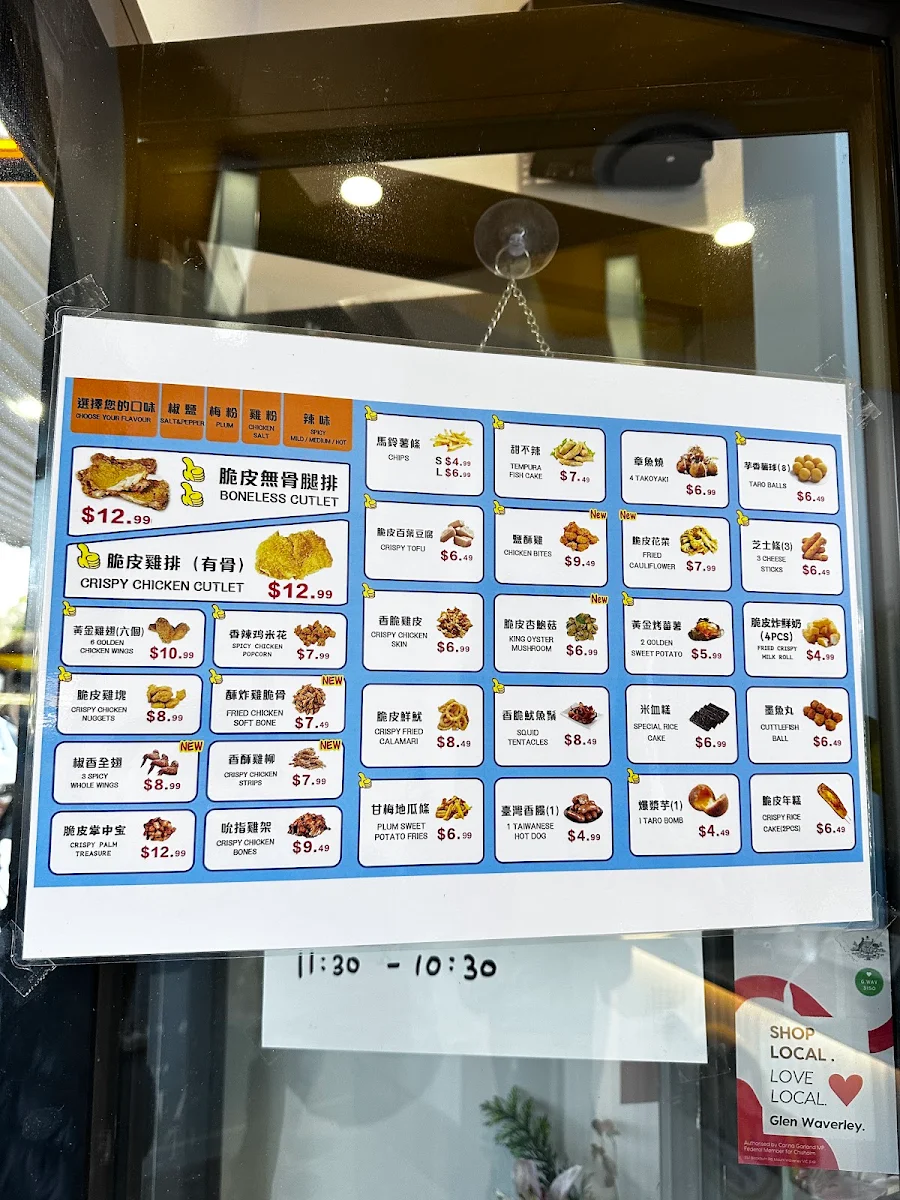 Menu, 派克鸡排 Two Peck Crispy Chicken Glen Waverley