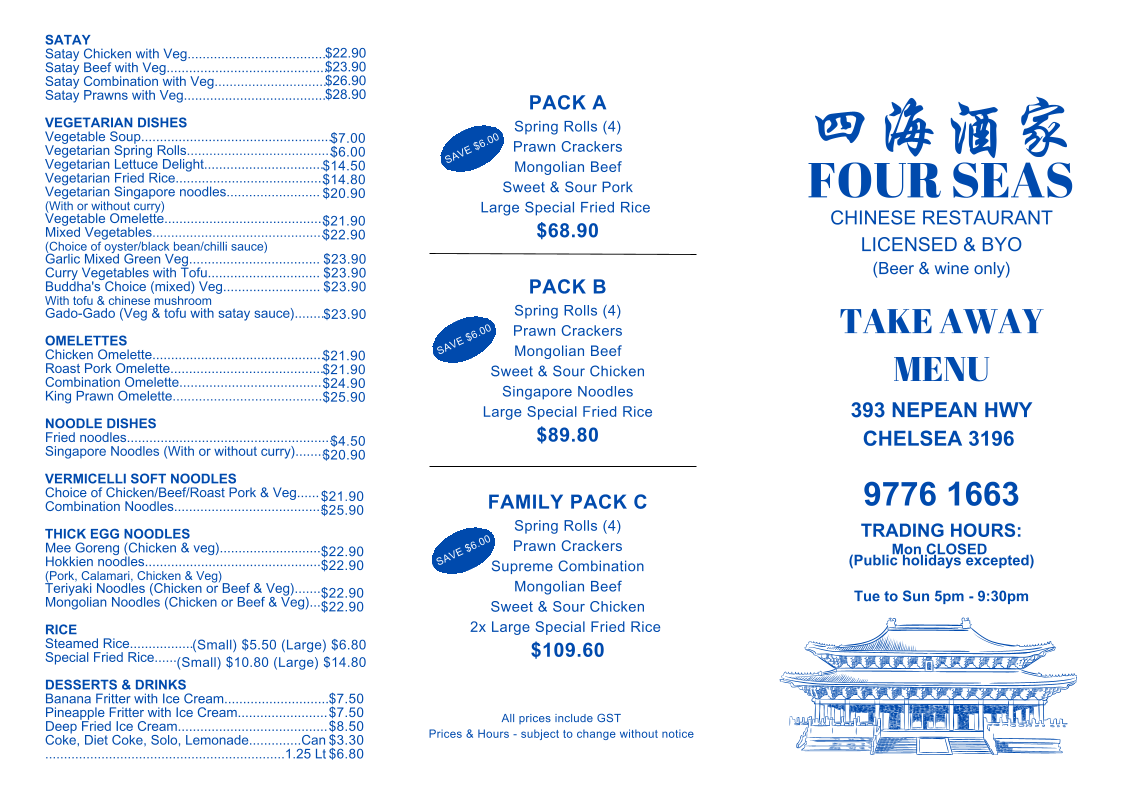 Menu, Four Seas