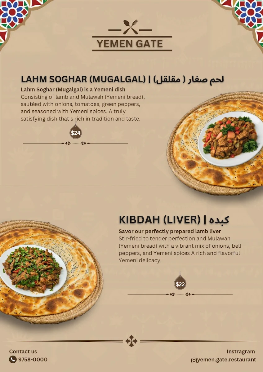 Menu, Yemen Gate Restaurant مطعم باب اليمن