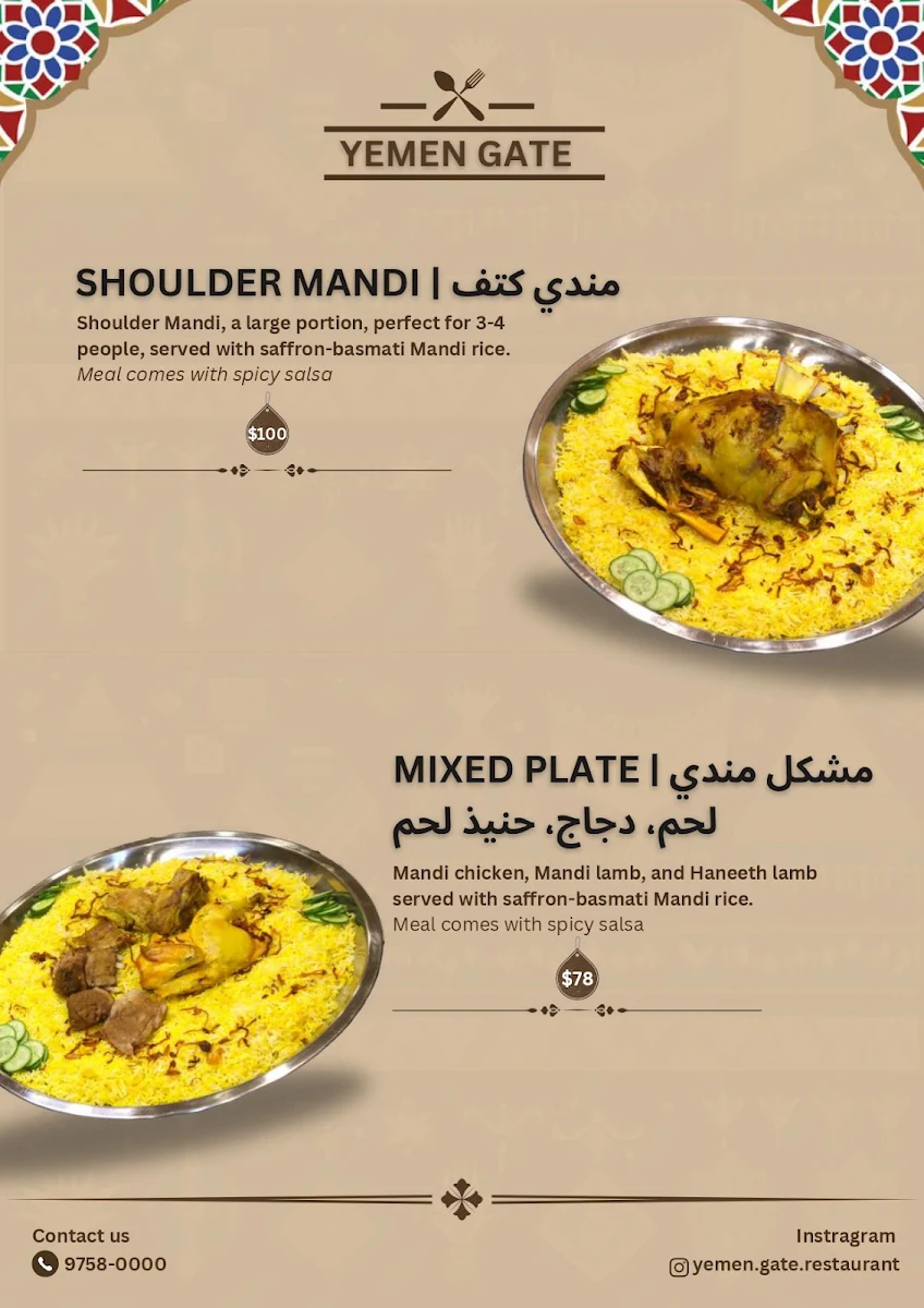 Menu, Yemen Gate Restaurant مطعم باب اليمن