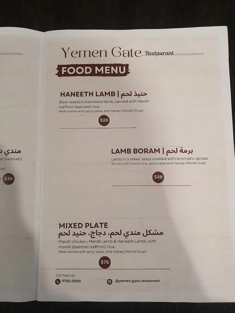 Menu, Yemen Gate Restaurant مطعم باب اليمن