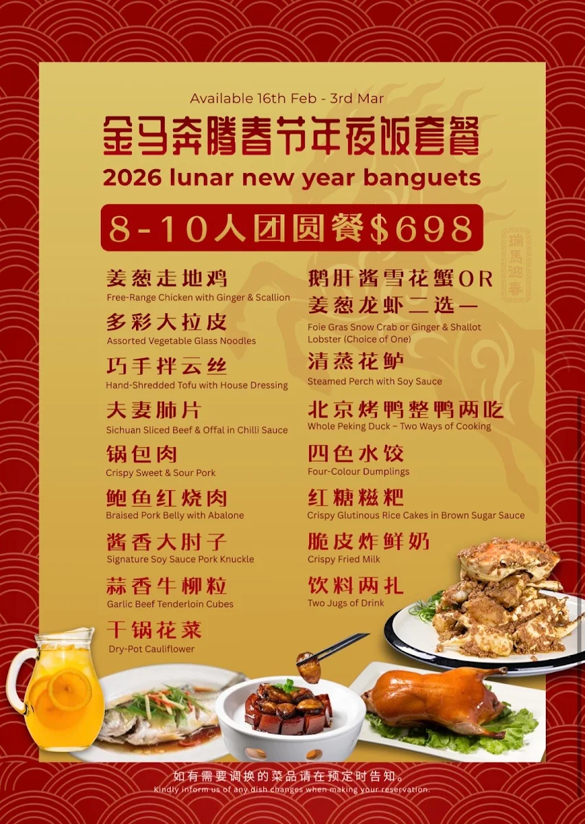 Menu, 吉祥春饼·烤鸭 JiXiang Peking Duck