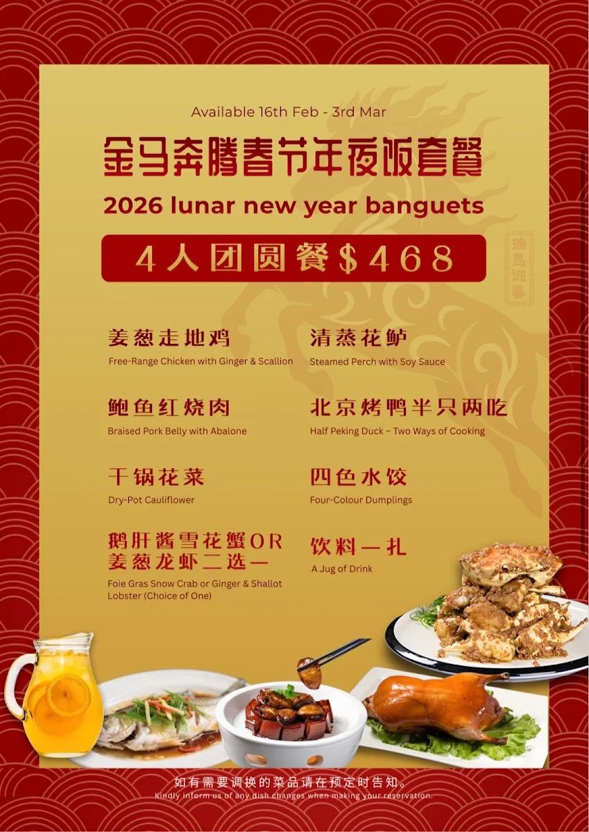 Menu, 吉祥春饼·烤鸭 JiXiang Peking Duck