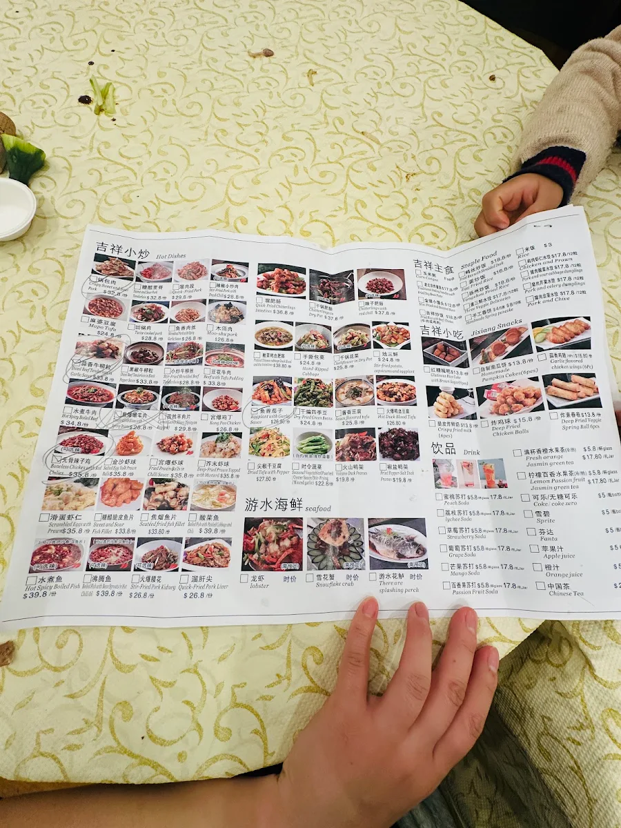Menu, 吉祥春饼·烤鸭 JiXiang Peking Duck