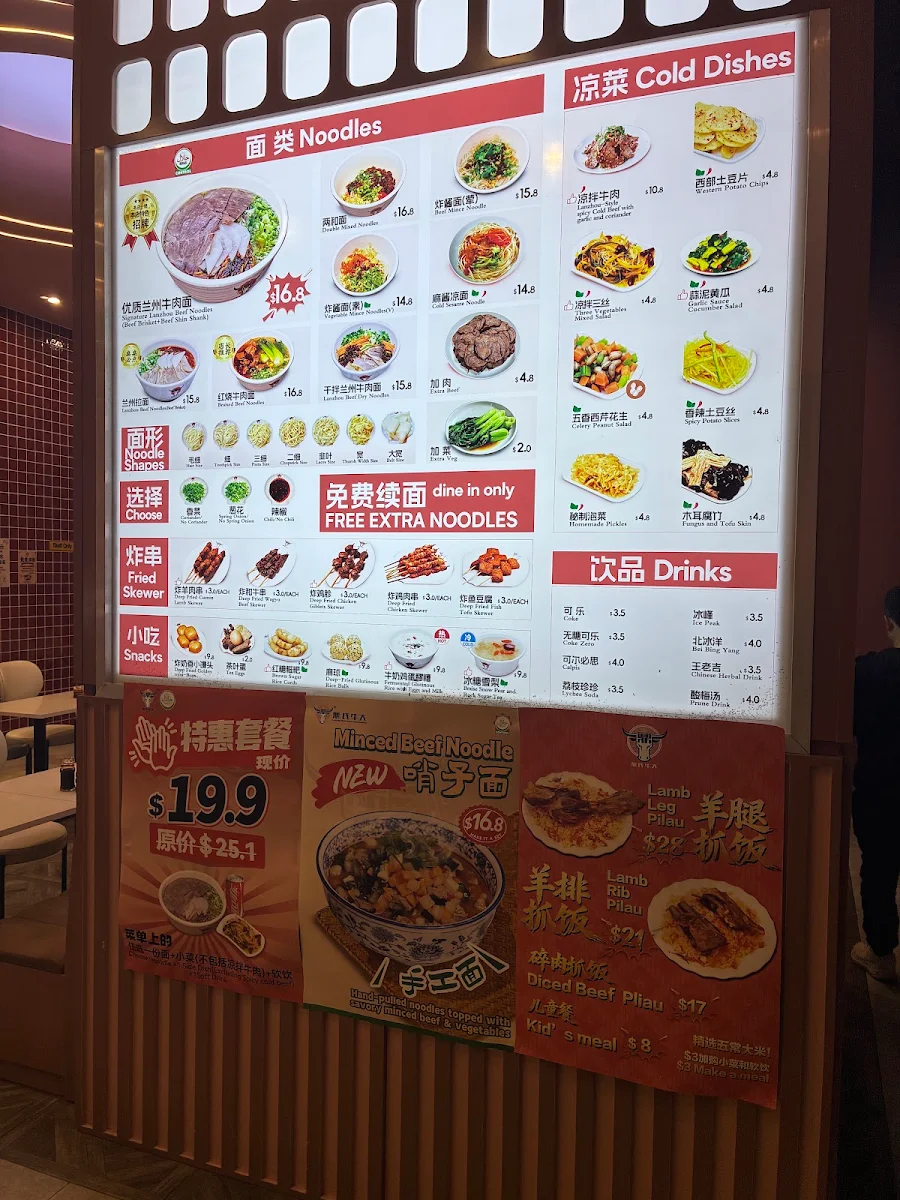 Menu, 鼎氏牛大 Lanzhou Beef Hand Pulled Noodles（Rhodes）