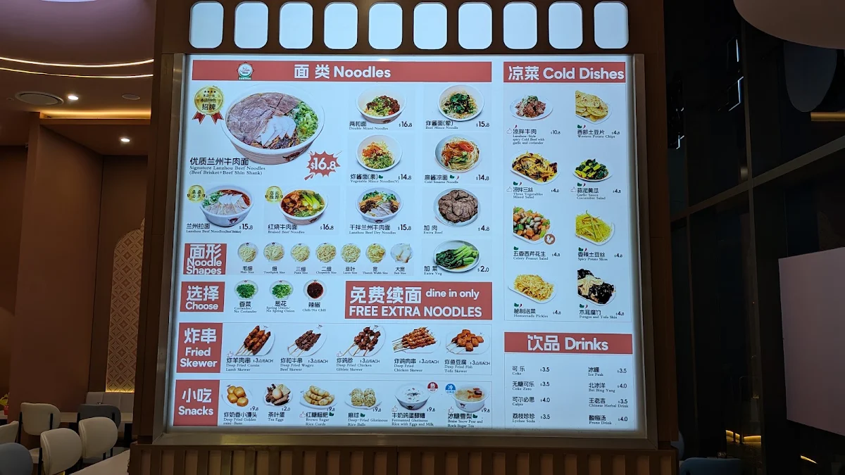 Menu, 鼎氏牛大 Lanzhou Beef Hand Pulled Noodles（Rhodes）