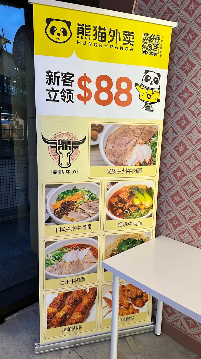 Menu, 鼎氏牛大 Lanzhou Beef Hand Pulled Noodles（Rhodes）