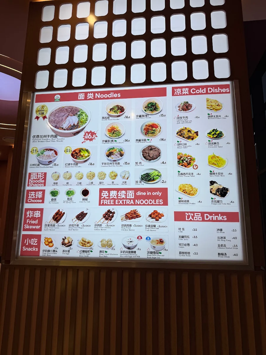 Menu, 鼎氏牛大 Lanzhou Beef Hand Pulled Noodles（Rhodes）