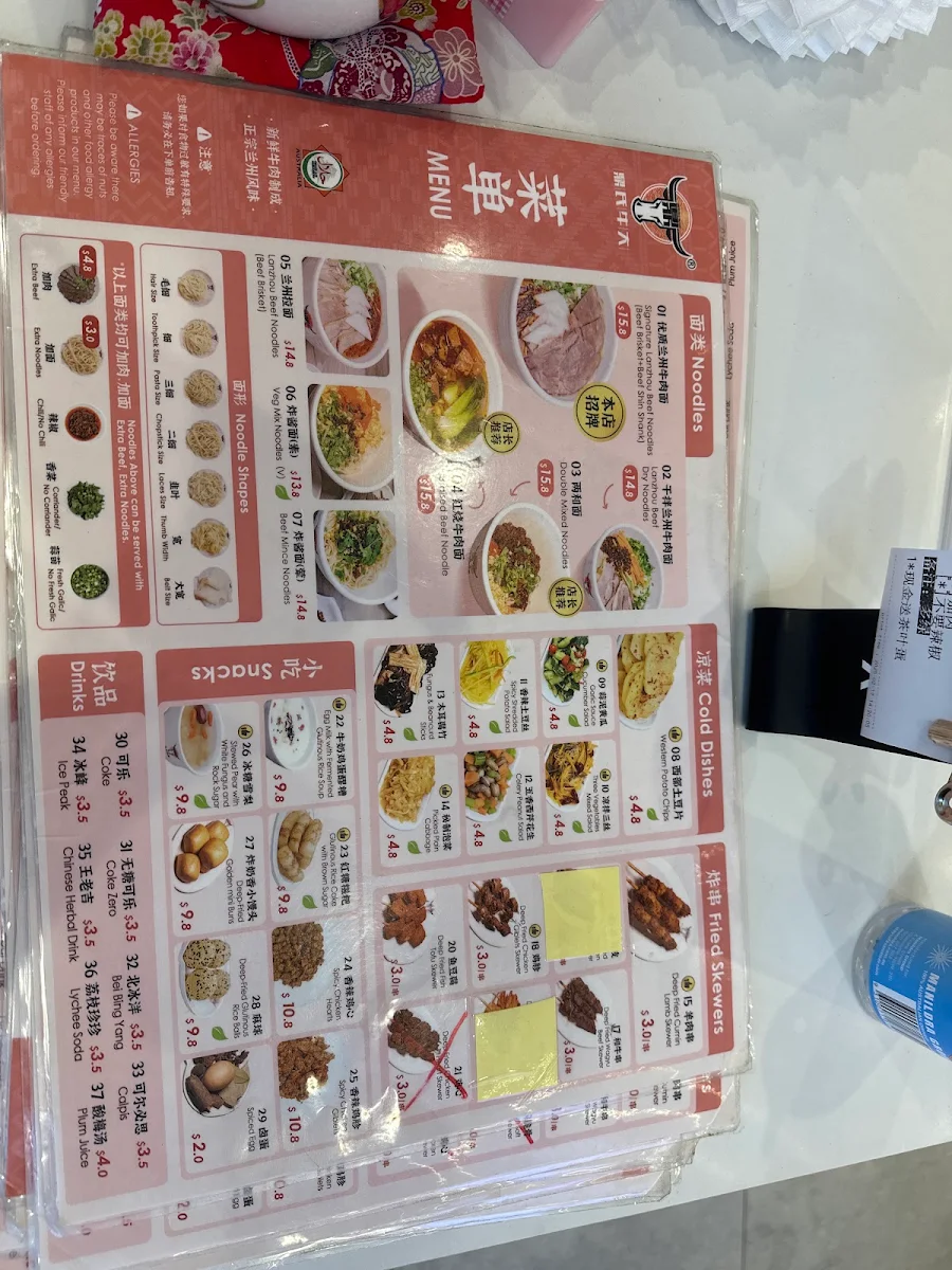Menu, 鼎氏牛大 Lanzhou Beef Hand Pulled Noodles（Rhodes）