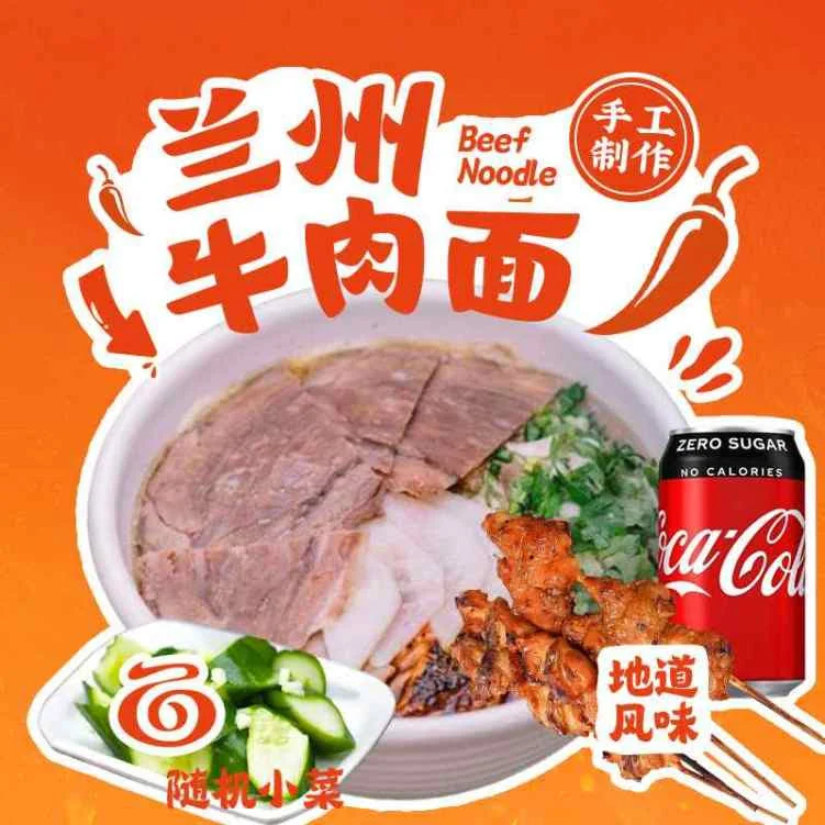 Menu, 鼎氏牛大 Lanzhou Beef Hand Pulled Noodles（Rhodes）