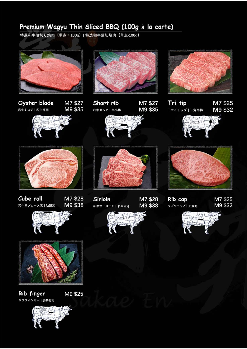 Menu, Sakae En