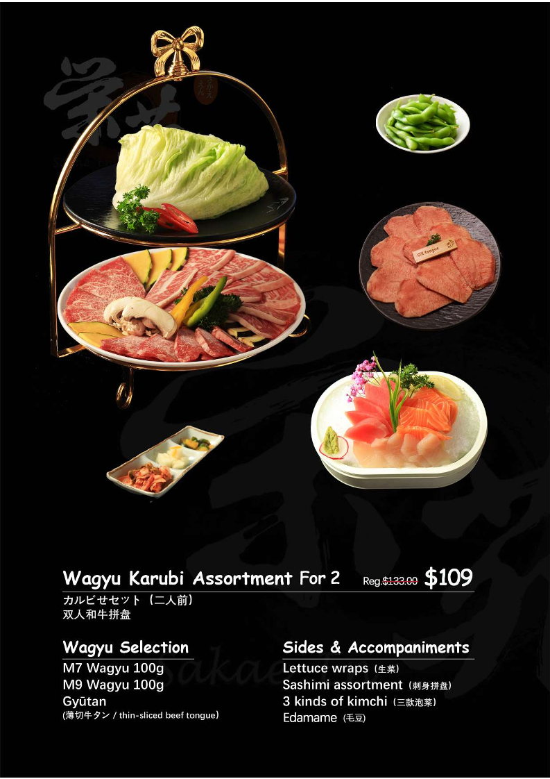 Menu, Sakae En