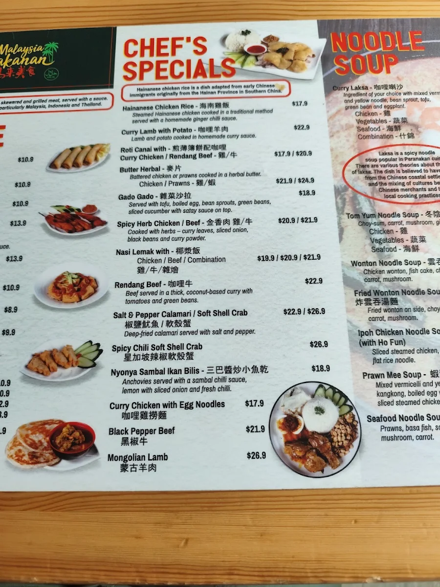 Menu, Malaysia Makanan Restaurant