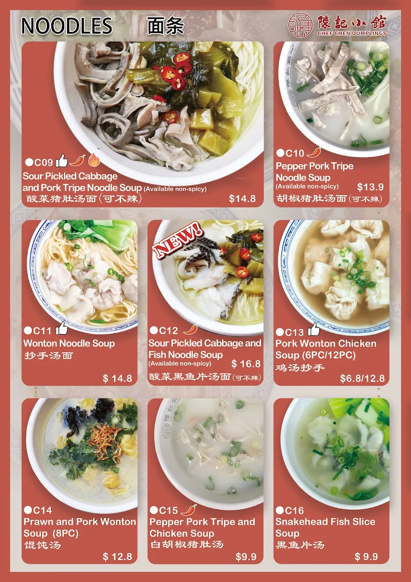 Menu, 陈记小馆 Chef Chen Dumplings