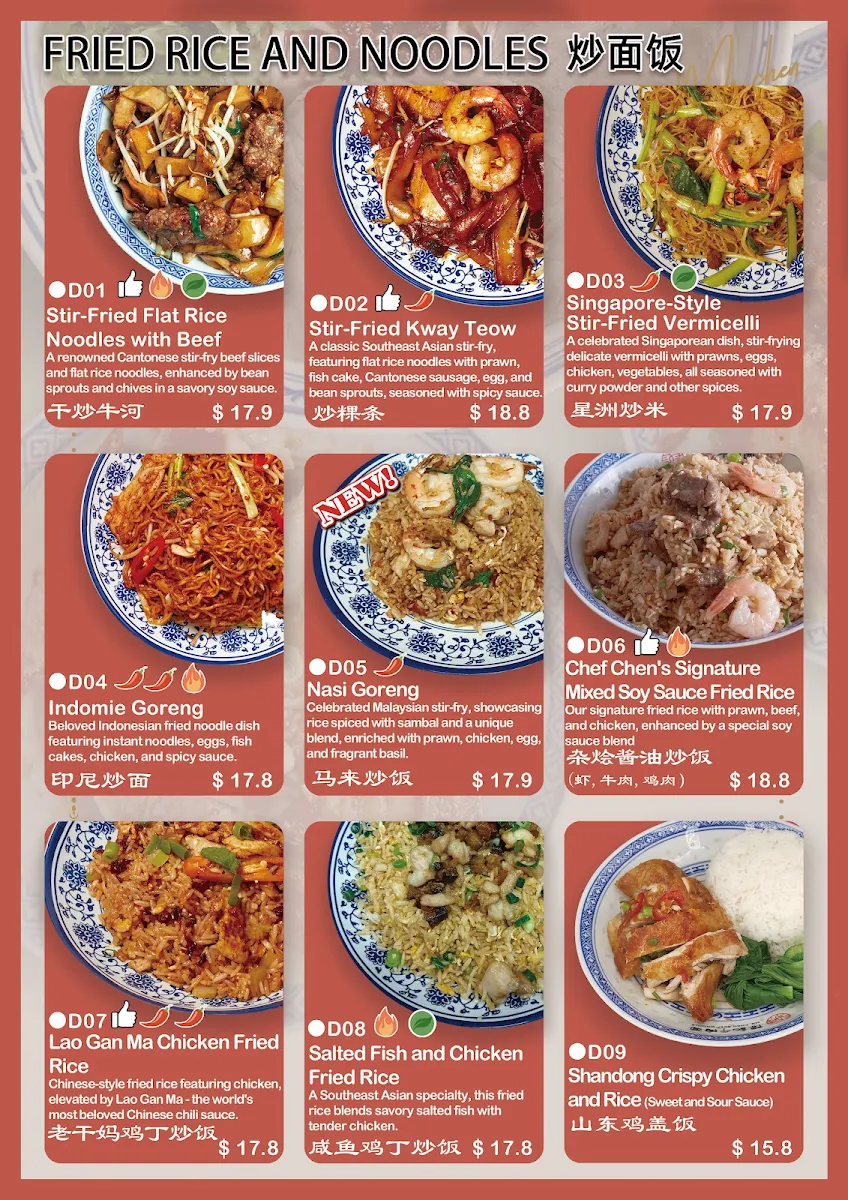 Menu, 陈记小馆 Chef Chen Dumplings
