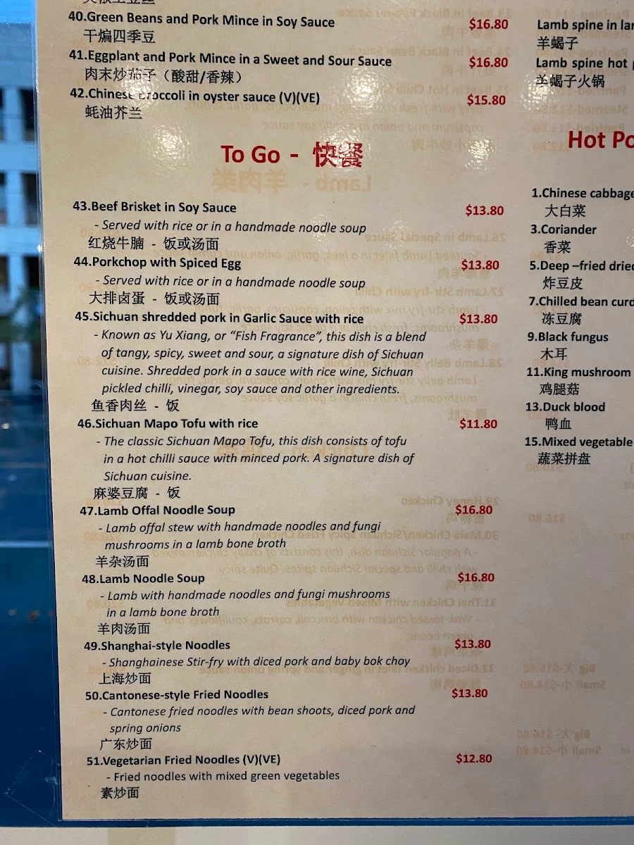 Menu, Hǎo shí guāng