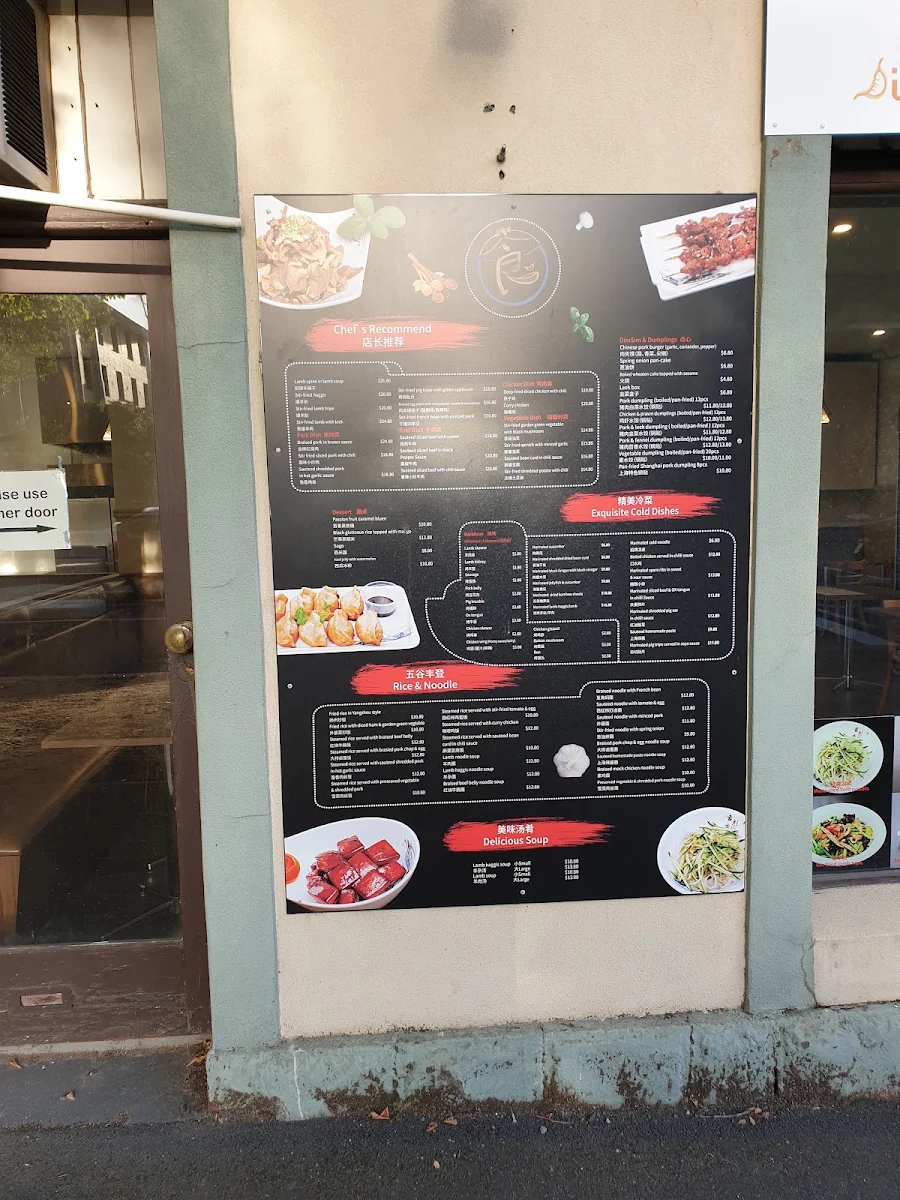 Menu, Hǎo shí guāng