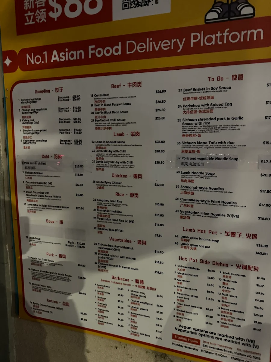 Menu, Hǎo shí guāng