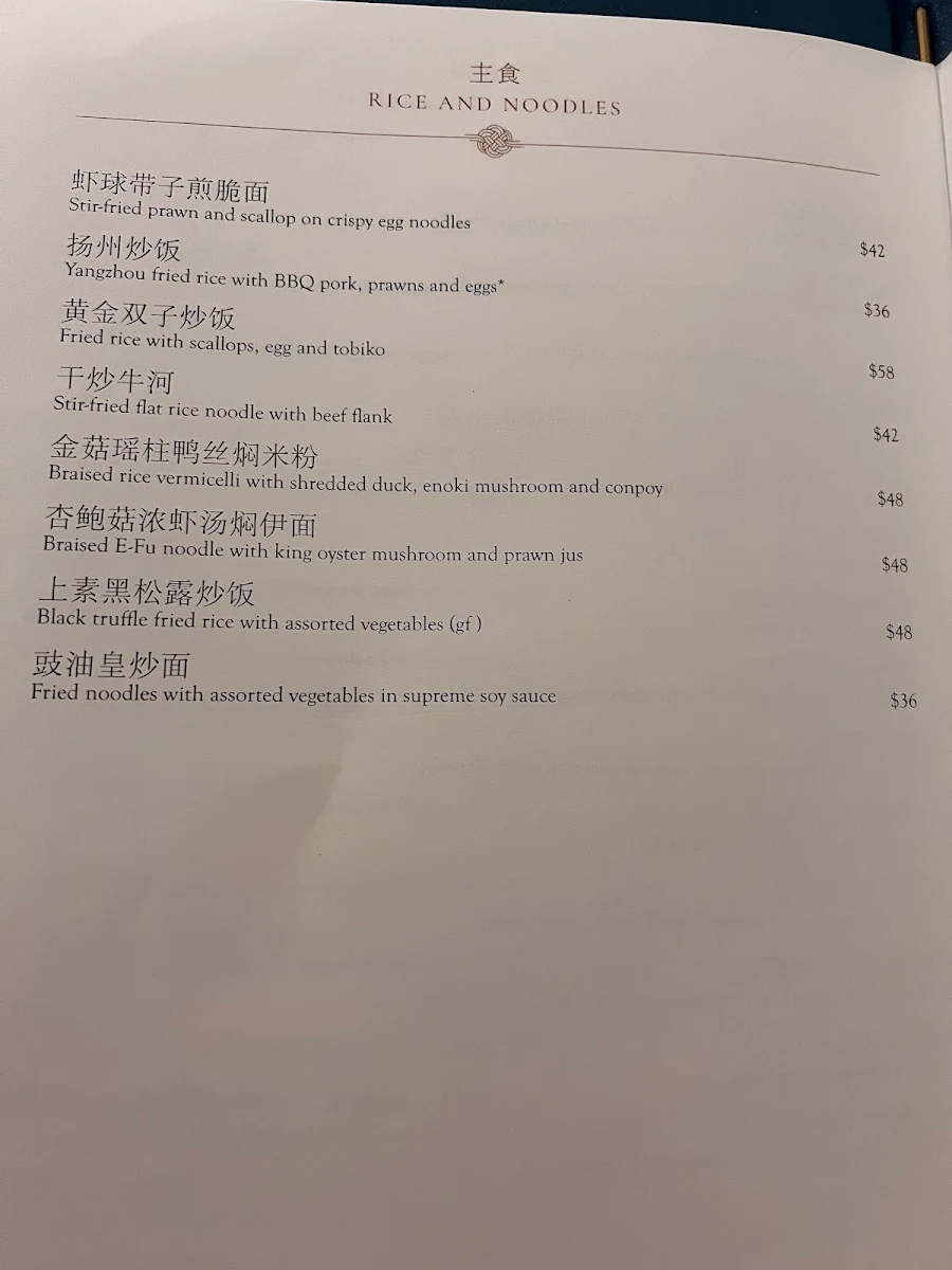 Menu, T'ang Court, Gold Coast