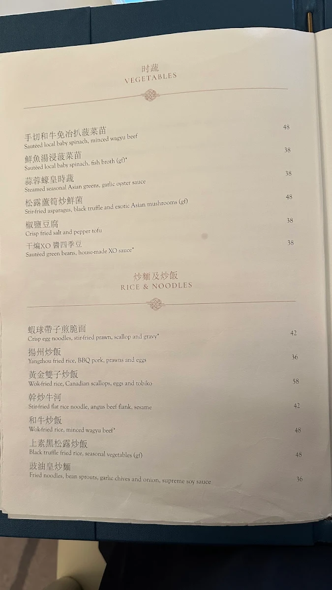 Menu, T'ang Court, Gold Coast