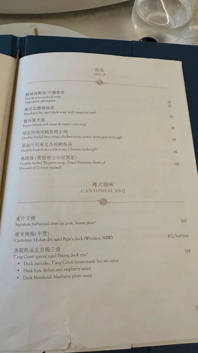 Menu, T'ang Court, Gold Coast