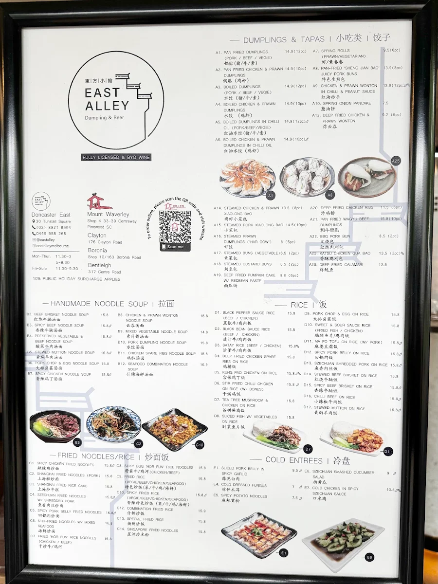 Menu, East Alley Dumpling and Beer