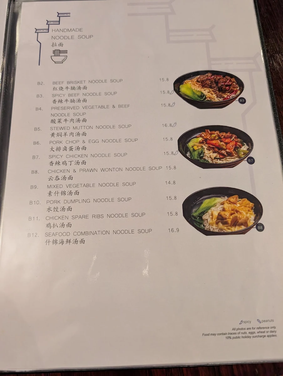 Menu, East Alley Dumpling and Beer