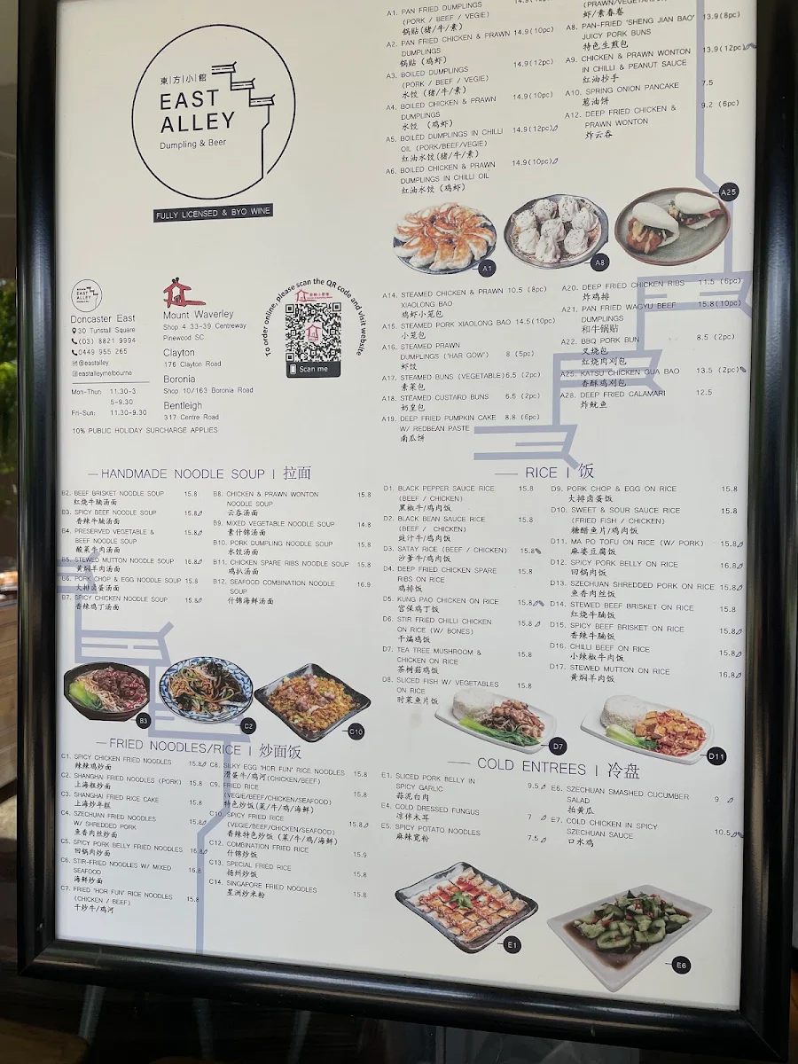 Menu, East Alley Dumpling and Beer
