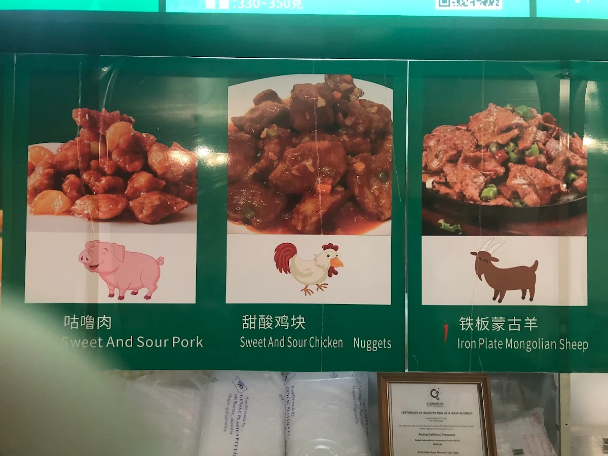 Menu, 澳星美食馆 Ausing Delicious Takeaway
