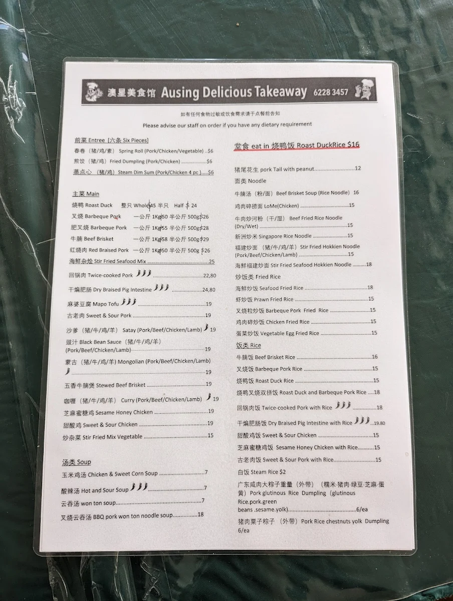 Menu, 澳星美食馆 Ausing Delicious Takeaway