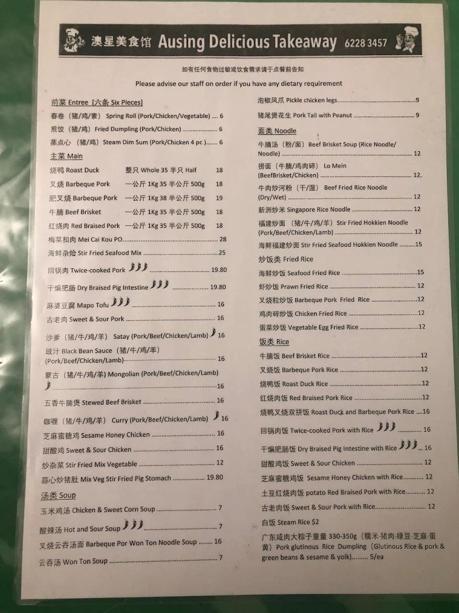 Menu, 澳星美食馆 Ausing Delicious Takeaway